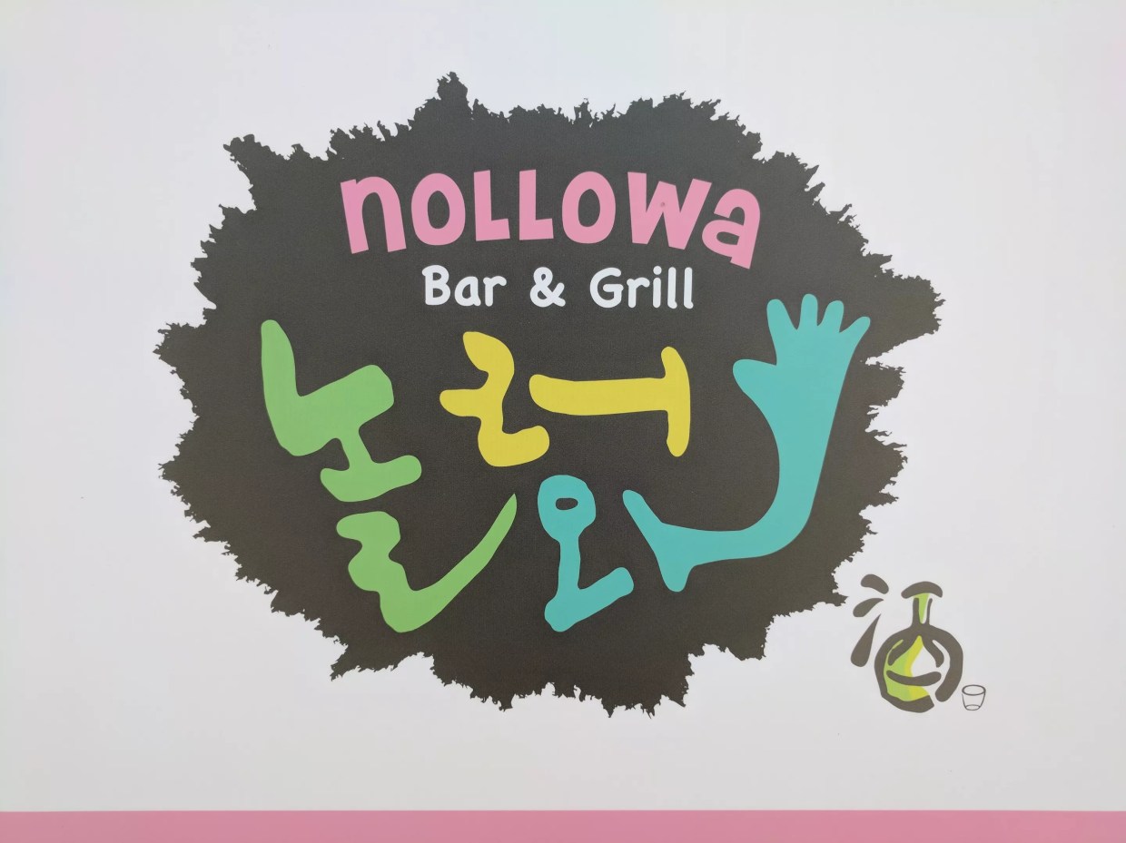 Weird Things Go Down at Dallas’ Hidden Korean Dive Bar