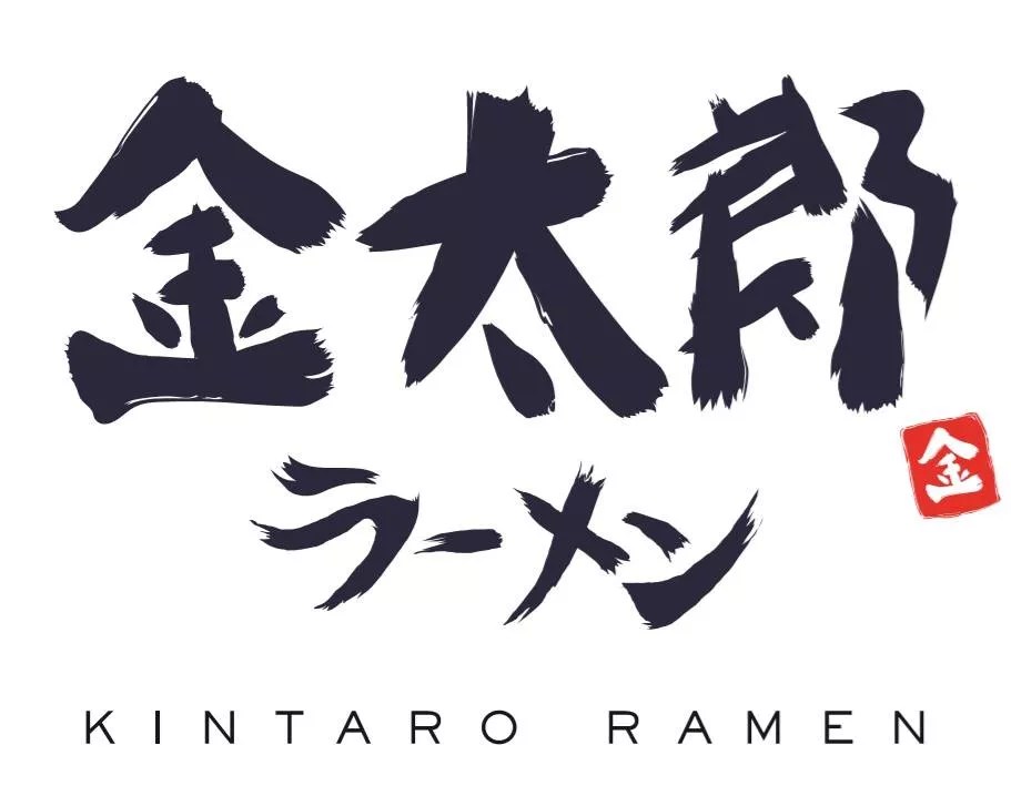 Kintaro Ramen To Bring Regional Japanese Cuisine to Downtown Arlington
